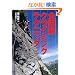 �S�}�� �N���C�~���O�e�N�j�b�N