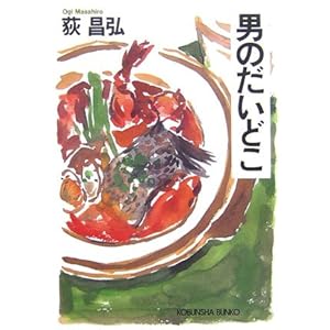 �j�̂����ǂ� (�����Е���) 