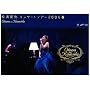 ���Y����R���T�[�g�c�A�[2006�t~OTONA no NAMIDA~ [DVD]