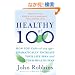 Healthy at 100: The Scientifically Proven Secrets of the World's Healthiest and Longest-Lived Peoples