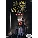 NHK��̓h���} �Ɗᗳ���@ ���S�� ��l�� [DVD]
