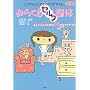 ���ł��ǂ��ł��ЂƂ�łł���݂炭��Z���t���́\�L���C�ɂȂ邽�߂�60�̃G�N�T�T�C�Y (�r�b�O�R�~�b�N�u�b�N�X)