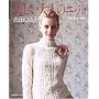 �N�`���[���E�j�b�g (10) (Let�fs knit series)