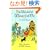 The Wonderful Wizard of Oz (Evergreen Classics)