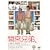 �ԋ{�Z��(�ʏ��) [DVD]