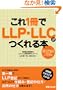 ����1����LLP�ELLC�������{