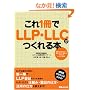 ����1����LLP�ELLC�������{