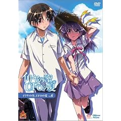 �C�����̋�AUFO�̉� 6 [DVD]