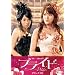 �v���C�h �f���b�N�X�� [DVD]