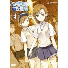 とある魔術の禁書目録第4巻(