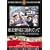 ����싅�ɘA��Ă��� [DVD] FRT-091