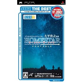 SEGA THE BEST �v���l�^���E���N���G�C�^�[ �啽�M�V�ďC �z�[���X�^�[ �|�[�^�u��