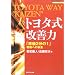 �g���^�����P�́\�u����2����1�v�헪�ւ̎��� (�헪�u���[��BOOKS)