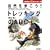���R�������!�g���b�L���O��ABC (Outdoor 21 Books)