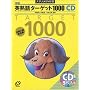 �p�n��^�[�Q�b�g1000[CD] 3����