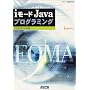i���[�hJava�v���O���~���O FOMA�Ή���
