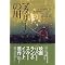 �u���b�h�E�s�b�g���I�񂾋r�{��7�_