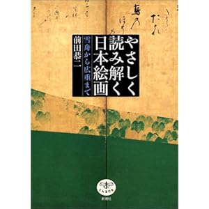 �₳�����ǂ݉������{�G��\��M����L�d�܂� (�Ƃ�ڂ̖{)