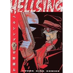 HELLSING 1 (�����O�L���O�R�~�b�N�X)