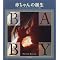 " A + Baby Books and Protecting Your Babies "