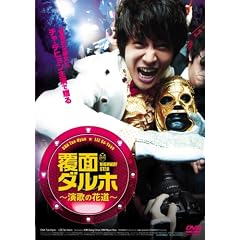 ���ʃ_���z~���̂̉ԓ�~ [DVD]