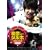 ���ʃ_���z~���̂̉ԓ�~ [DVD]