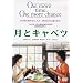 ���ƃL���x�c [DVD]