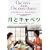 ���ƃL���x�c [DVD]