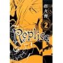 Replica-���v���J 2 (BLADE COMICS)