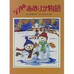 �V���^�̂��߂肩���� (�V���{���͂Ȃ��̖{����)