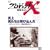 �v���W�F�N�gX ����҂��� ��3�� Vol.5 ���� �j�����͔�э��� [DVD]