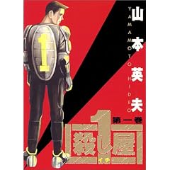 マンガ表紙