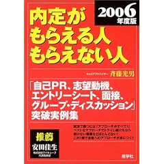 ���肪���炦��l���炦�Ȃ��l�q2006�N�x�Łr