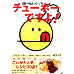 �`���[�{�[�ł���!�\�����̊��S���V�s�W