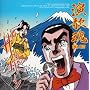���̍�-ENKA BEST-