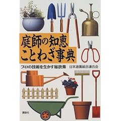 ��t�̒m�b���Ƃ킴���T�\�v���̋Z�p�𐶂����錍�W