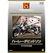 �n�[���[�E�_�r�b�h�\�� [DVD]