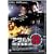 �A�T���g13 �v�ǌx�@ [DVD]