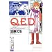Q.E.D.-�ؖ��I��- 32 (�����}�K�W���R�~�b�N�X)