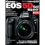 �L���m�� EOS 5D MarkII ���S�K�C�h (�C���v���X���b�N DCM MOOK)