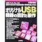 USB�iUniversal Serial BUS)