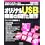�I���W�i��USB�@��̐݌v�Ɛ���\USB�C���^�[�t�F�[�X�̊�b���牞�p�܂ł�L�x�Ȑ݌v�E������ʂ��Ċw�� (�n�[�h�E�F�A�E�Z���N�V����)