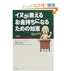 �C�k�������邨�������ɂȂ邽�߂̒m�b
