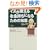 �C�k�������邨�������ɂȂ邽�߂̒m�b