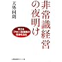 ��펯�o�c�̖閾�� �R����u�t���[�v�^�g�D����Ղ𐶂� �l�Ԑ��o�c�w�V���[�Y2
