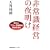 ��펯�o�c�̖閾�� �R����u�t���[�v�^�g�D����Ղ𐶂� �l�Ԑ��o�c�w�V���[�Y2
