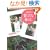 �ґ�ȕ�炵�\�ߐH�Z����ށu�S�̃��O�W���A���[�v