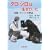 �^���E�W���͐����Ă����\��ɁE�J���t�g������ (�W���j�A�E�m���t�B�N�V�����V���[�Y)