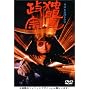 �Ɗᗳ���@ (3���Z�b�g) [DVD]
