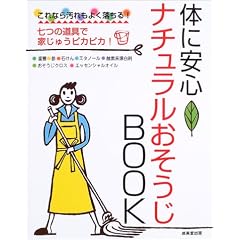 �̂Ɉ��S �i�`��������������BOOK�\����Ȃ牘����悭������!